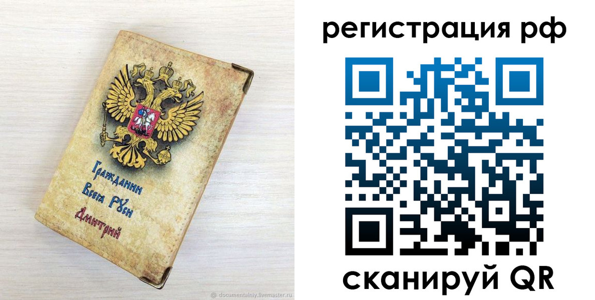 прописка для работы в Ковдоре