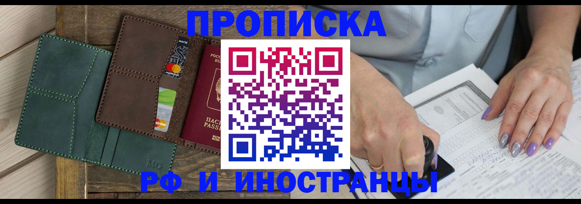 прописка иностранных граждан в Ковдоре