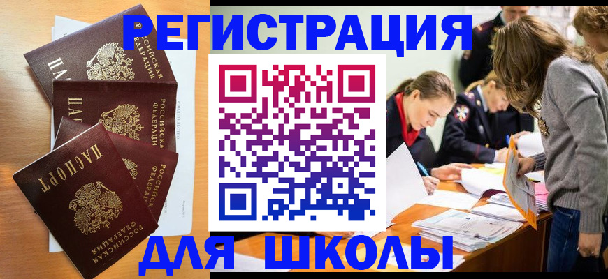 прописка 2025 в Ковдоре