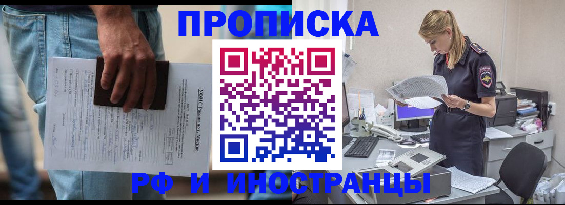 временная регистрация купить в Ковдоре