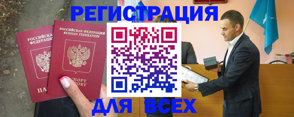 временная прописка в Ковдоре