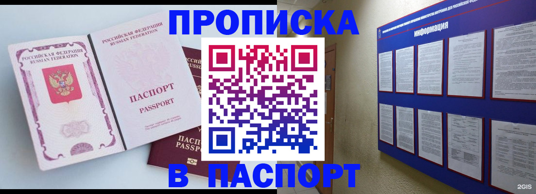 прописка ребенка в Ковдоре