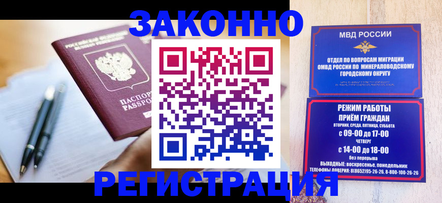 временная регистрация купить в Ковдоре