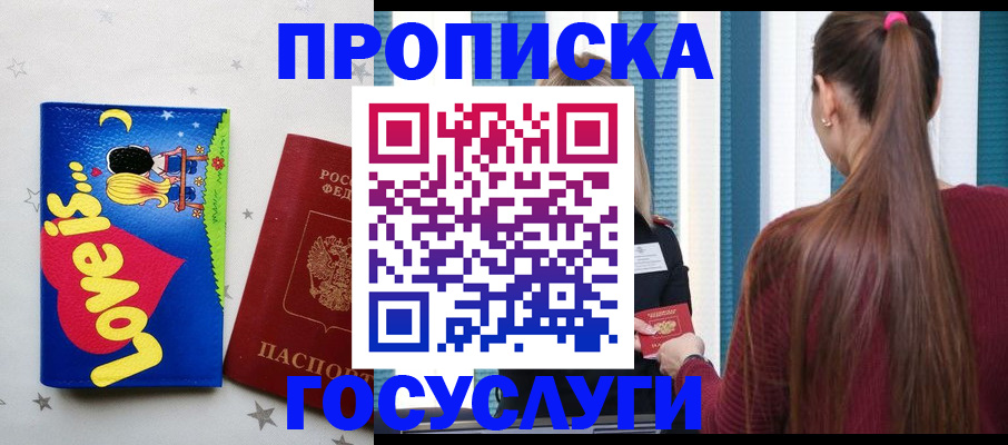 прописка для работы в Ковдоре