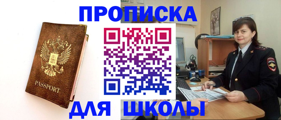 прописка поиск в Ковдоре