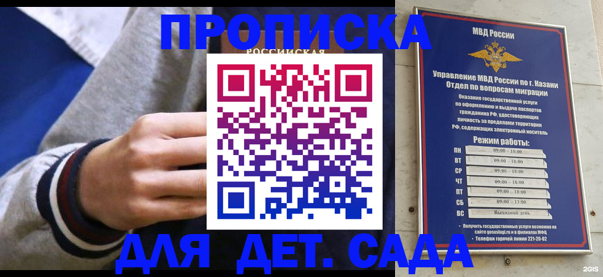 прописка законно в Ковдоре