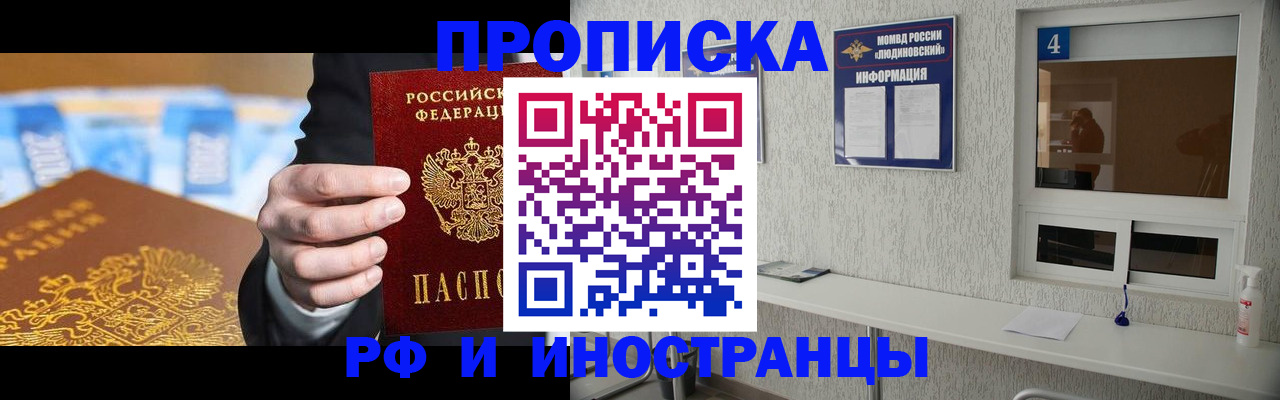 прописка ребенка в Ковдоре